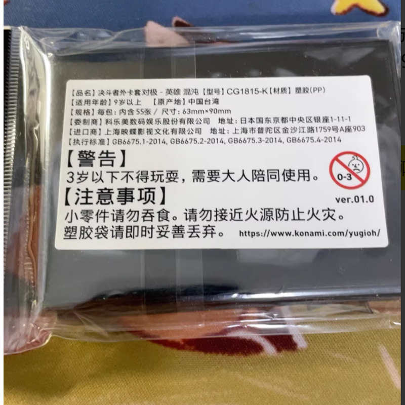 Hot 55pcs Official YuGiOh Simp - Card Penny Sleeve 评论和价格