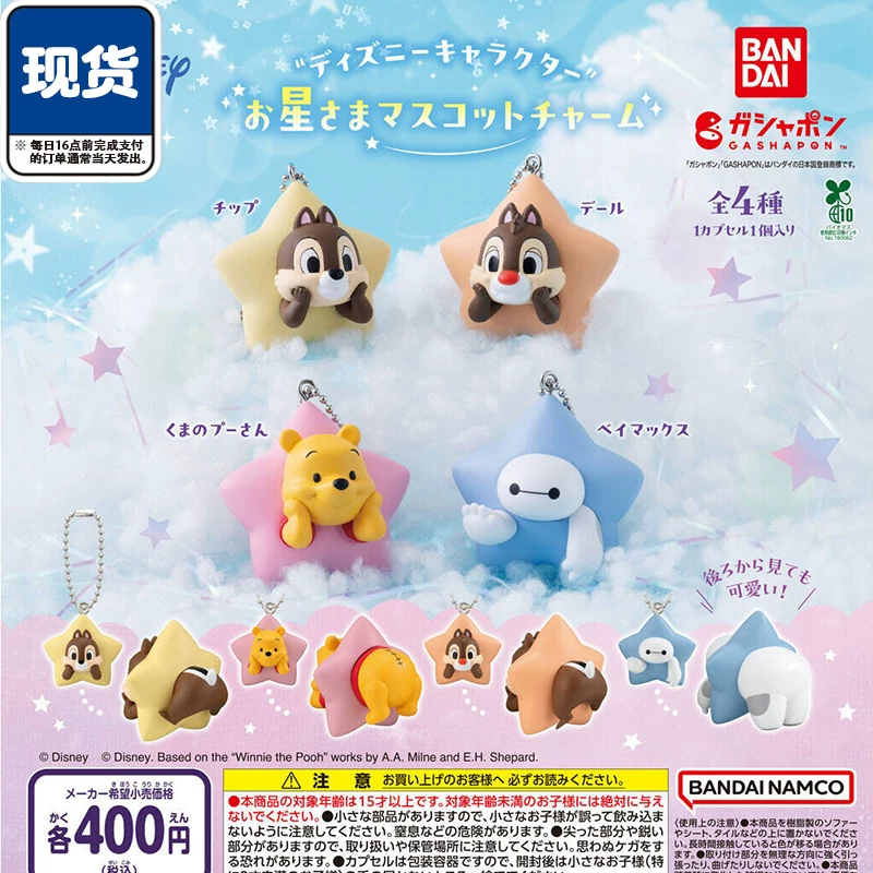 Bandai Disney Star Shape Masco - Capsule Toy Gashapon 评论和价格